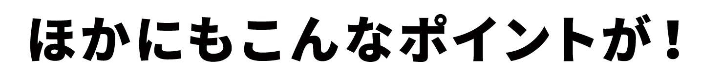 その他の脱毛ポイント